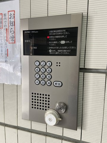 【防犯設備】 | サンヴィラありあけ