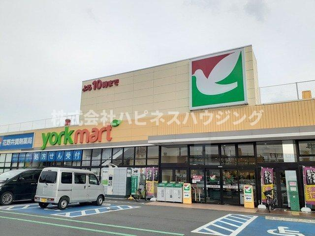 エレガンテの周辺|ヨークマートまで300m