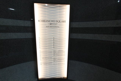 【その他】 | 一番町スクエア