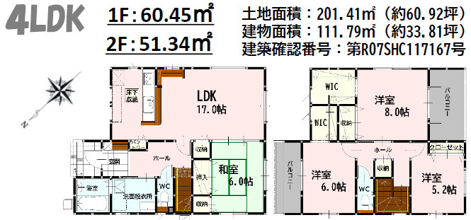 仲介手数料不要　よかタウンBloom菊池郡大津町大字下町3・4期【大津南小・大津中】
