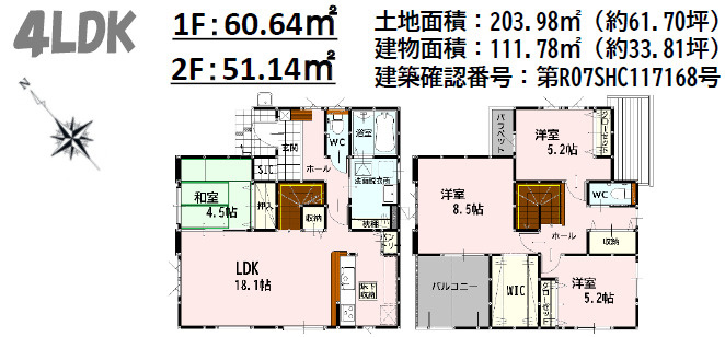 仲介手数料不要　よかタウンBloom菊池郡大津町大字下町3・4期【大津南小・大津中】