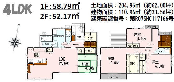 仲介手数料不要　よかタウンBloom菊池郡大津町大字下町3・4期【大津南小・大津中】