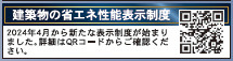 仲介手〇料不要　クレイドルガーデン合志市須屋第17【西合志東小・西合志南中】の省エネ性能ラベル