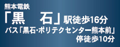 仲介手〇料不要　クレイドルガーデン合志市須屋第17【西合志東小・西合志南中】の周辺