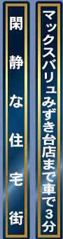仲介手数料不要　クレイドルガーデン合志市須屋第17【西合志東小・西合志南中】の周辺