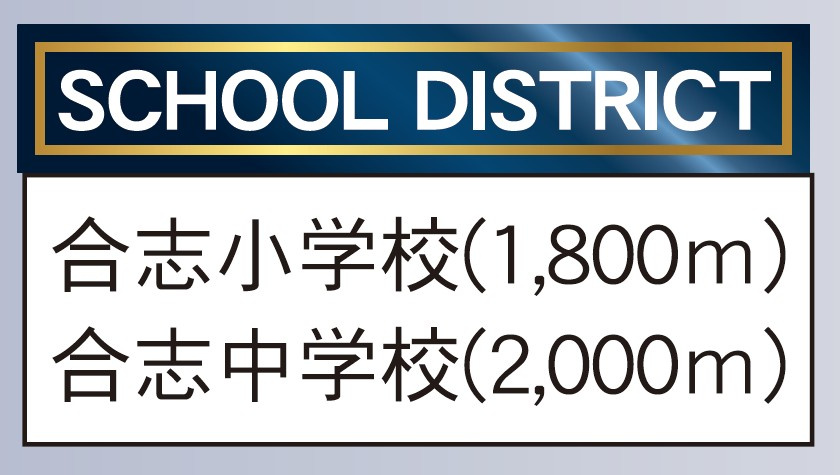 仲介手数料不要　クレイドルガーデン合志市栄第５【合志小・合志中】の周辺