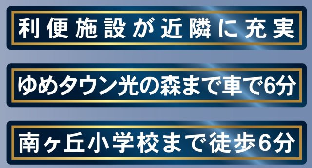 仲介手数料不要　クレイドルガーデン合志市幾久富第6【南ヶ丘小・合志中】の周辺