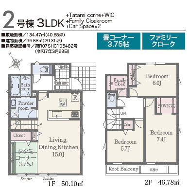 仲介手数料不要　リナージュ合志市須屋群窪24-1【西合志東小・西合志南中】