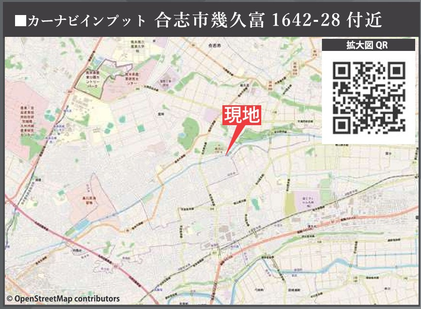 仲介手数宇料不要　KEIAIスターGRACE合志市幾久富1期【南ヶ丘小・合志中】の地図|カーナビ➡合志市幾久富1642-28
