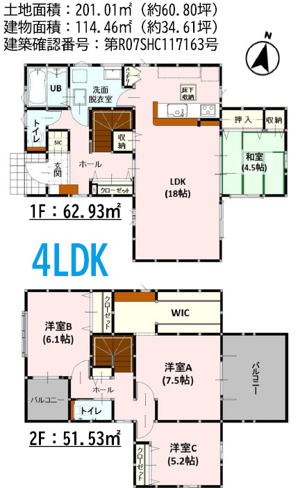 仲介手数料不要　よかタウンBloom菊池郡大津町下町２期【大津南小・大津中】