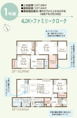 仲介手数料不要　リーブルガーデン合志市須屋第十二【西合志東小・西合志南中】
