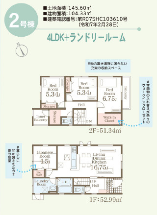 仲介手数料不要　リーブルガーデン合志市須屋第十二【西合志東小・西合志南中】