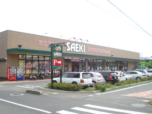 オーガスタＡの周辺|さえき小谷田食品館まで367ｍ