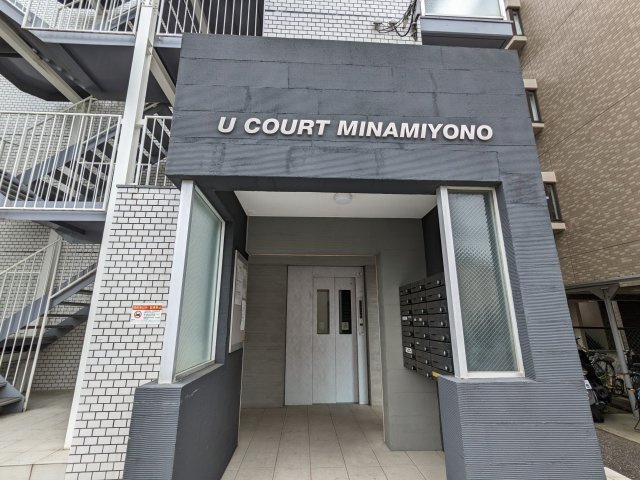 ユーコート南与野のエントランス