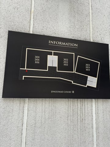 神宮前COURTⅡのその他