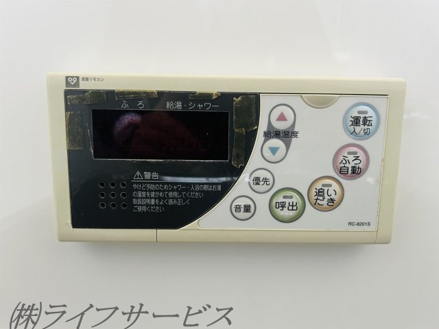 【浴室】 | 新北野コーポＢ棟 | オートバス、追い焚き機能付