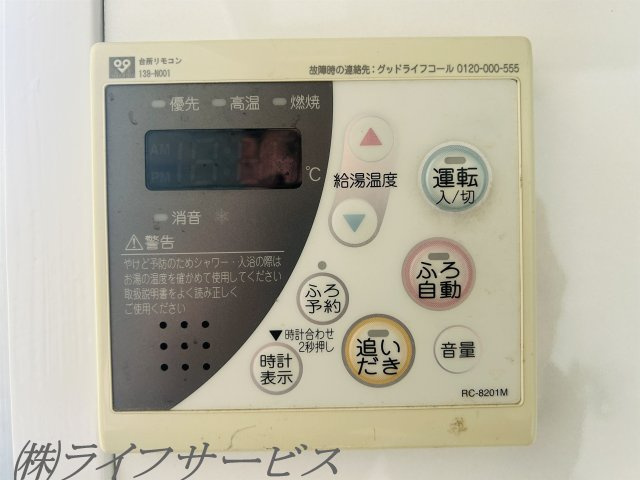【キッチン】 | 新北野コーポＢ棟 | 給湯器リモコン