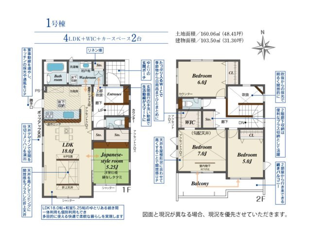 【間取り】 | 高崎市倉賀野町2期　1号棟