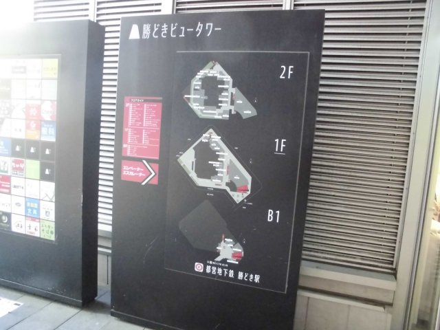 勝どきビュータワーの周辺