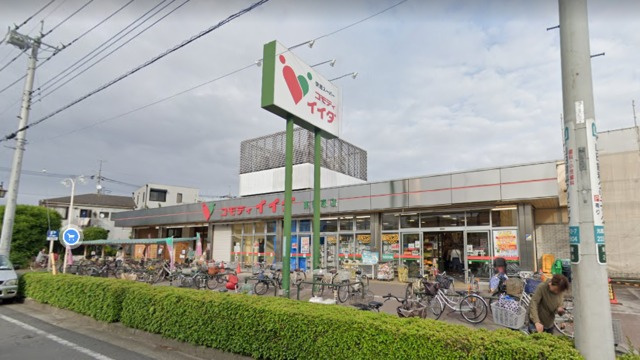 メゾン大洋PARTⅡのその他|コモディイイダ東領家店