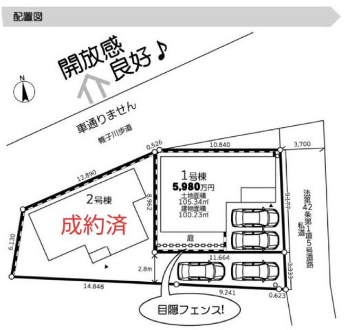 【横浜市旭区鶴ケ峰2丁目36-11全2棟新築戸建て】★仲介手数料無料★（鶴ケ峰小学校・鶴ケ峰中学校）の区画図