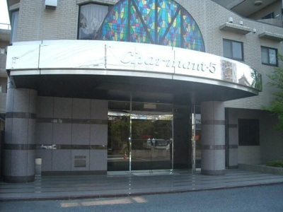 【エントランス】 | シャルマン・５