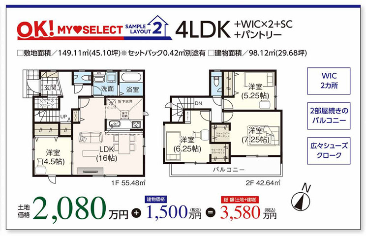 岡山市南区福富東２丁目　②号地の土地図