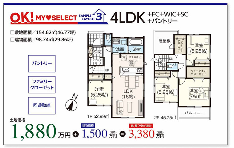 岡山市南区福富東２丁目　③号地の区画図