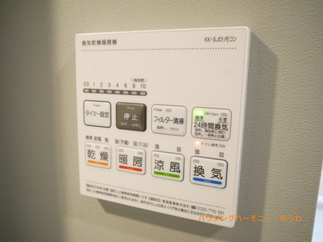 【その他】 | トーア駒込マンション