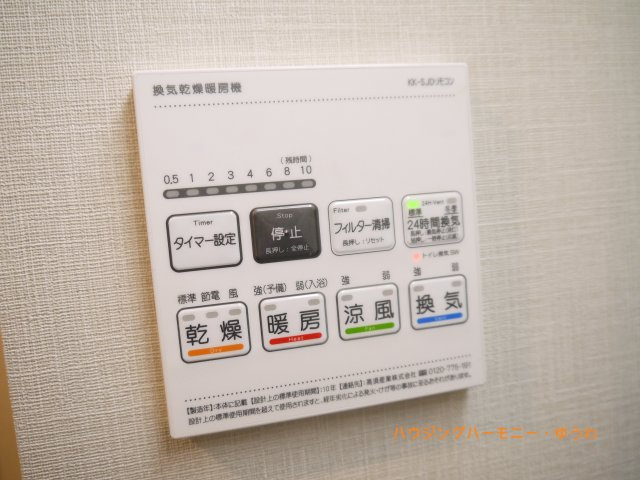 【その他】 | 日神パレステージ西池袋