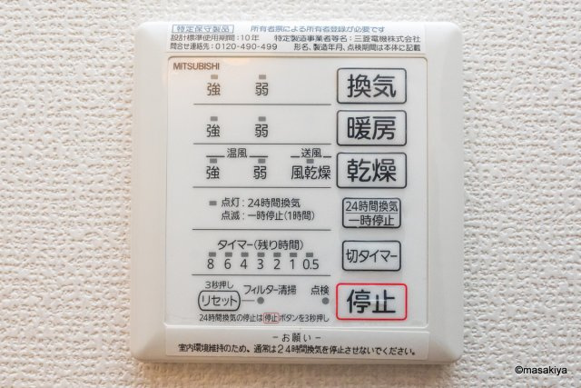 ルージュ 伊勢宮　A棟の浴室