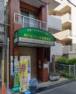 【外観】 | ヴィラ・甲南