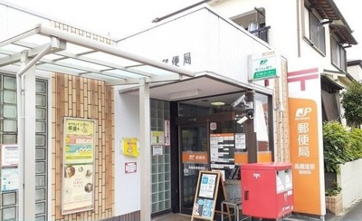 【周辺】 | ポルタス | 高槻塚原郵便局まで600m