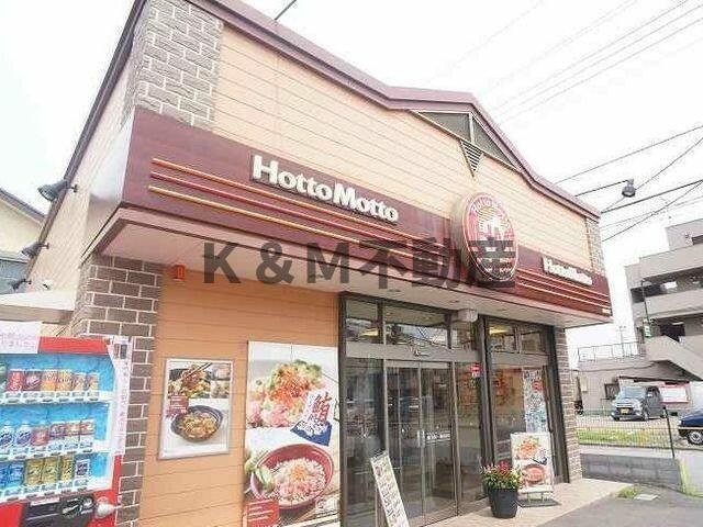 ブリリアントガーデンアゼリアＢの周辺|ほっともっと柏根戸店まで400m 