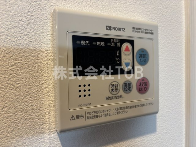 【設備】 | レジディア笹塚 | 給湯リモコン