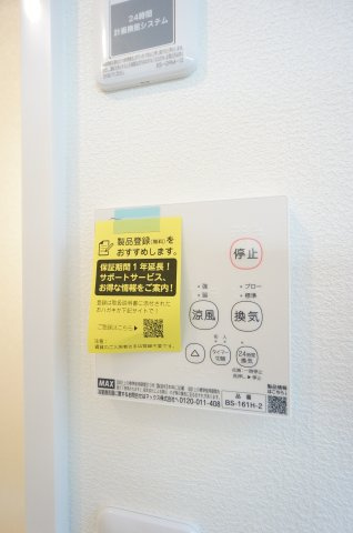 フォレストガーデン稲毛の設備|お問合せは花まる商店まで！