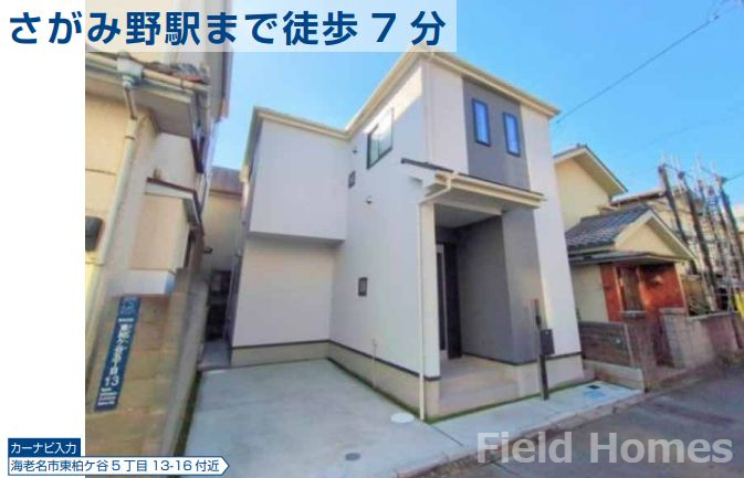 海老名市東柏ケ谷５丁目新築戸建て　A号棟