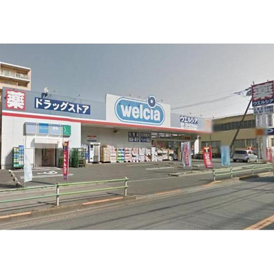 【周辺】 | パルデンス山内 | ドラックストア「ウエルシア葛飾立石まで292ｍ」ウエルシア葛飾立石
