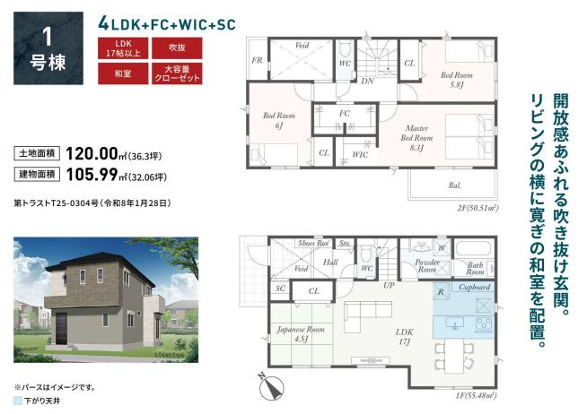 秦野市曽屋１丁目新築戸建て　第２-1号棟の間取り|間取図「秦野市曽屋１丁目新築戸建て　１号棟」