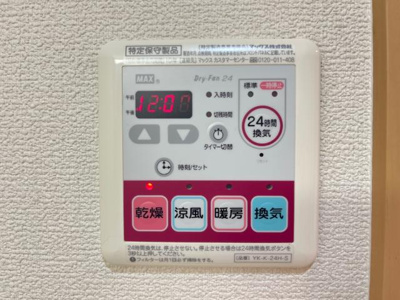 【その他】 | ルミナス・コート | 浴室乾燥機