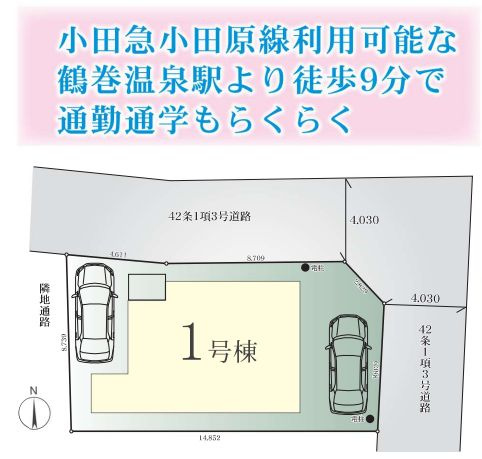 秦野市鶴巻南２丁目新築戸建て　5期1号棟の区画図|区画図「秦野市鶴巻南2丁目新築戸建て　1号棟」