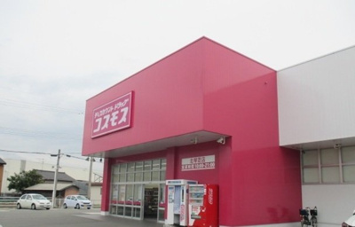 【周辺】 | ハーモニー・スクエアＡ | ドラッグストアコスモス北琴芝店まで1700m