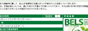 グリーン　ステージアのその他