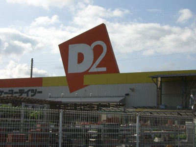 【周辺】 | マロンコート | ケーヨーデイツーまで480ｍ