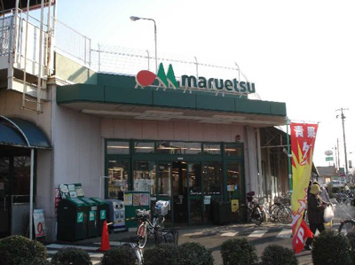 【周辺】 | マロンコート | マルエツまで1,100ｍ