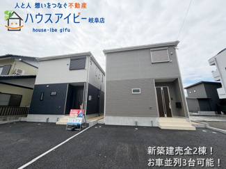 【外観】 | 岐阜市菅生新築建売全2棟！お車並列3台可能！前面道路幅員6.0ｍ！お車停めやすいです♪ | 岐阜市菅生新築建売全2棟！お車並列3台可能！前面道路幅員6.0ｍ！お車停めやすいです♪