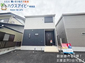 【外観】 | 岐阜市菅生新築建売全2棟！お車並列3台可能！前面道路幅員6.0ｍ！お車停めやすいです♪ | 岐阜市菅生新築建売全2棟！お車並列3台可能！前面道路幅員6.0ｍ！お車停めやすいです♪