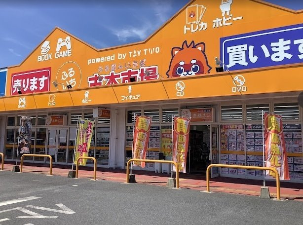 【周辺】 | クレストール平生Ｂ | 古本市場平生店まで500m