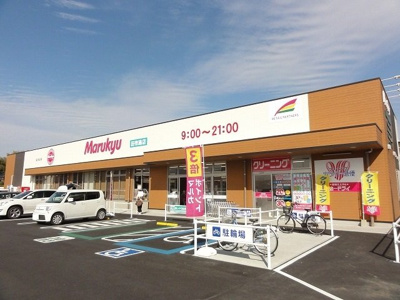 【周辺】 | グリーンホームⅡ | マルキュウ田布施店まで550m