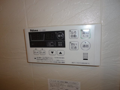 【内装】 | コンフォート・カノン | 浴室内給湯リモコン